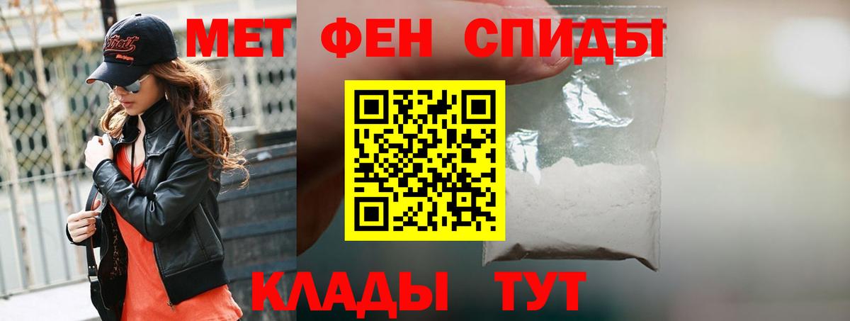 Амфетамин Розовый Подольск