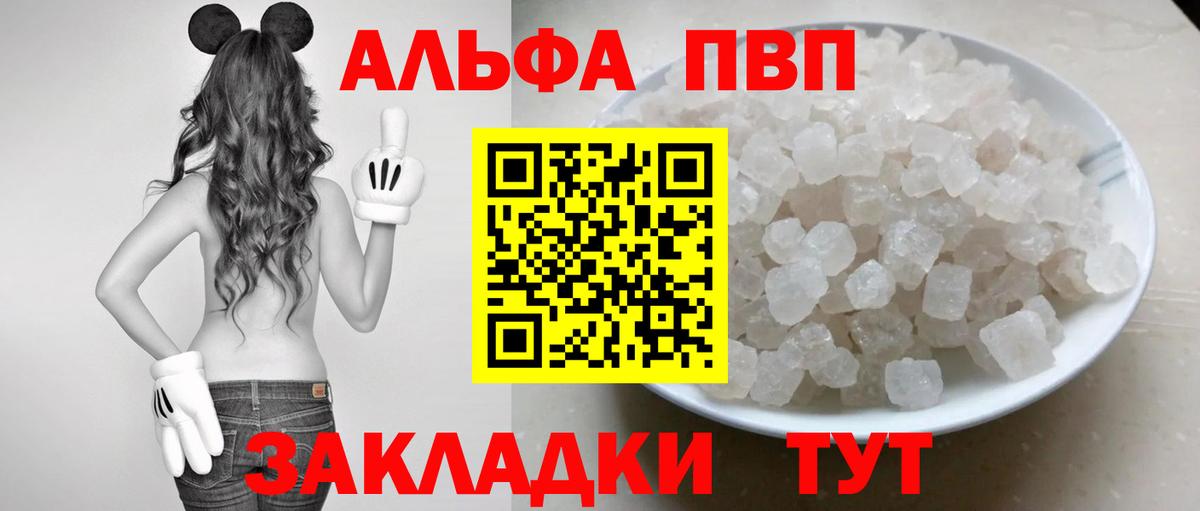 А ПВП Crystall Подольск