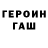 Героин белый Evie's Hangout