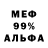 Меф VHQ Soliscitosofia