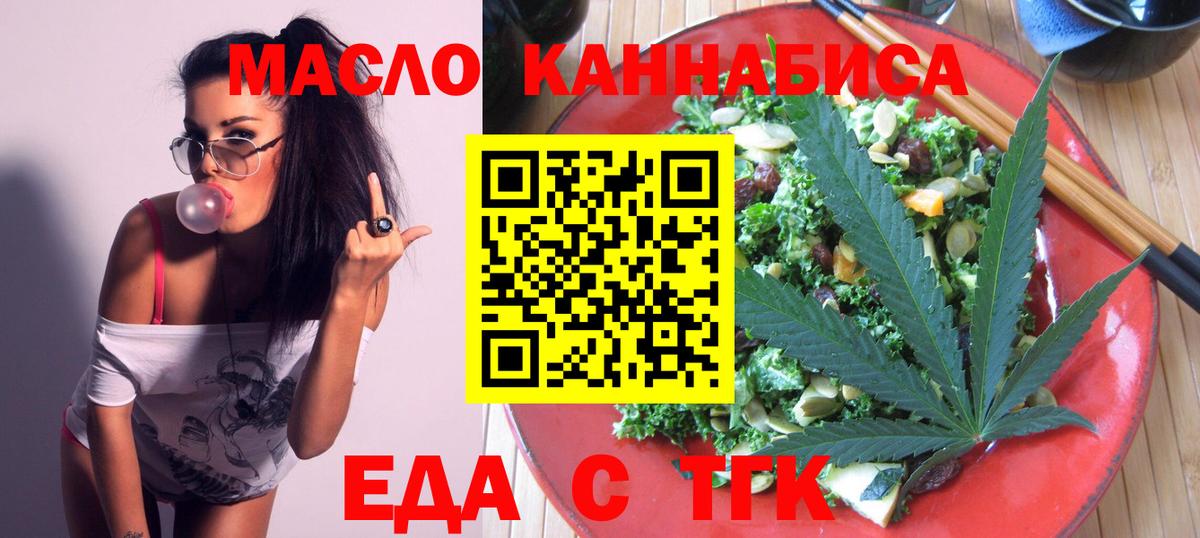 Cannafood марихуана Подольск