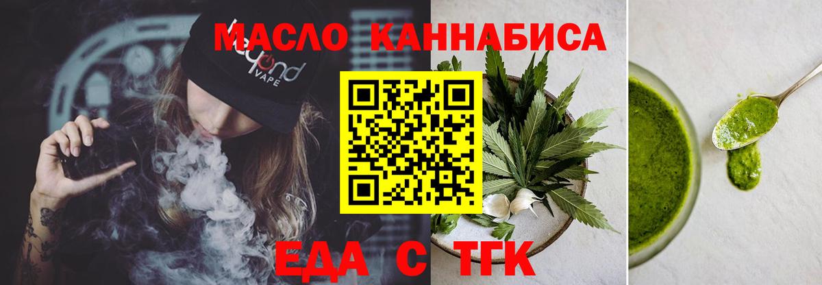 Печенье с ТГК конопля  Вход с VPN  Подольск 