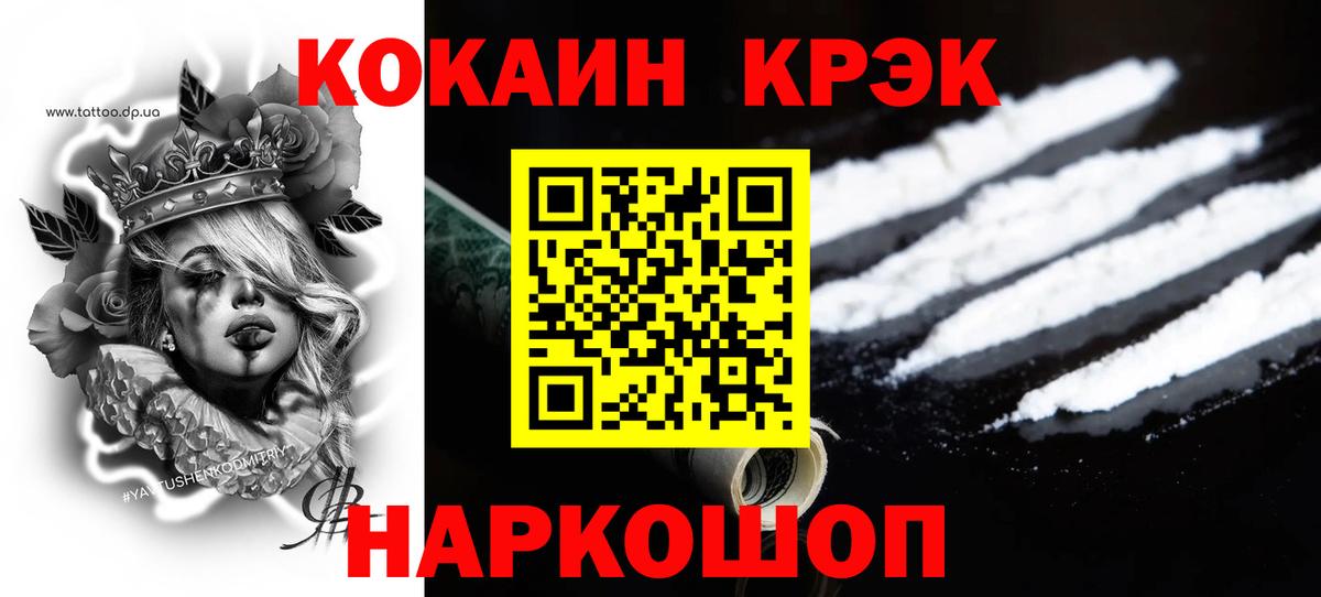 COCAIN FishScale Подольск