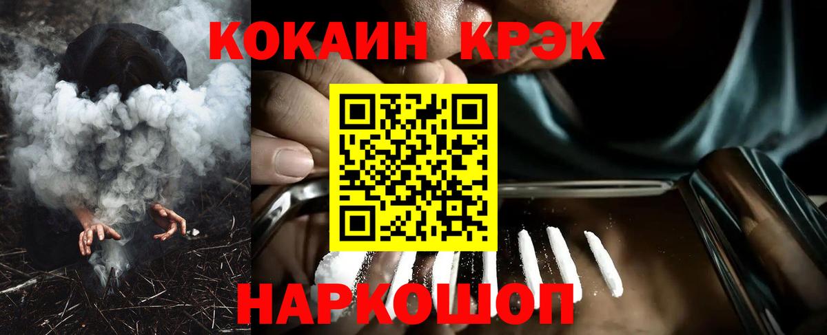 КОКАИН Эквадор  Вход с VPN  Подольск  купить наркотик  Кокаин Боливия 