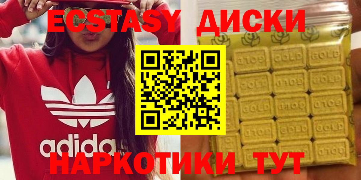 Подольск  Ecstasy Punisher  mega как зайти  Вход с VPN  Ecstasy Punisher  Ecstasy 