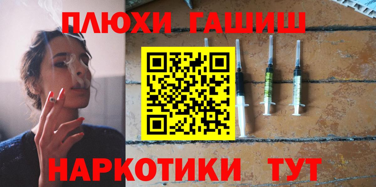 Подольск  ГАШ  ГАШИШ Cannabis  Вход с VPN  ГАШИШ 40% ТГК 