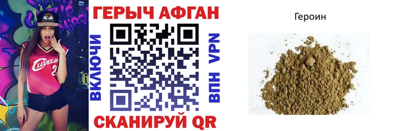 Героин VHQ купить наркоту блэк спрут сайт Подольск