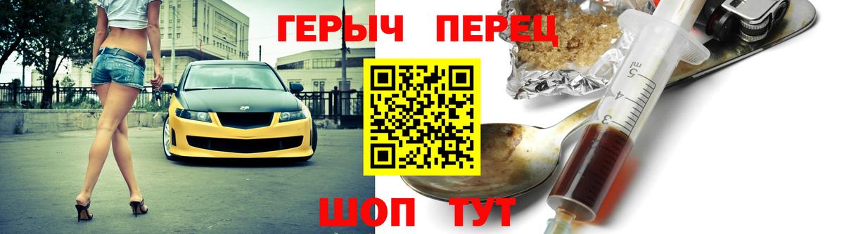 Подольск  ГЕРОИН белый  Вход с VPN 