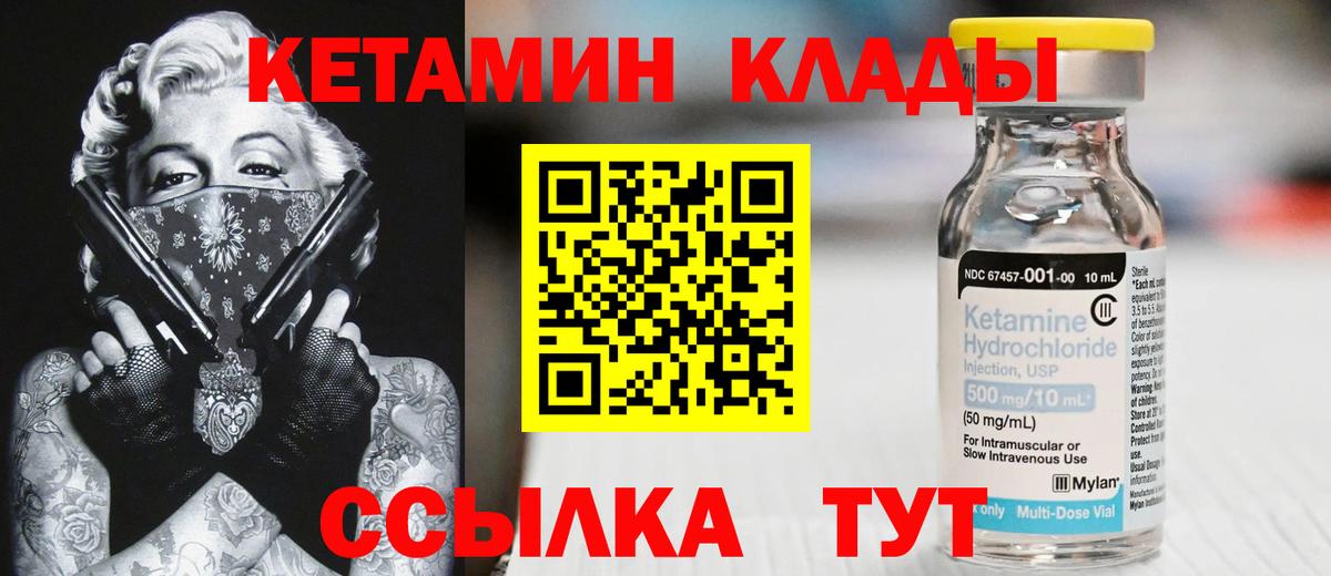 КЕТАМИН ketamine  Кетамин VHQ  Подольск  Вход с VPN 