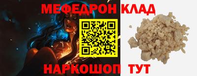 меф Кулебаки