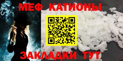 меф Кулебаки