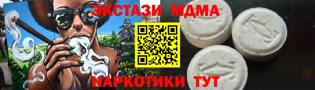 МДМА  МДМА crystal  Вход с VPN  Подольск  МДМА VHQ 