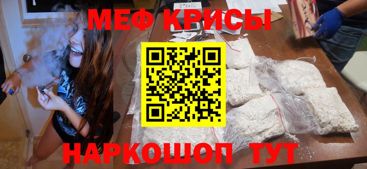 Меф мука Подольск