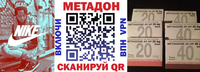 купить закладку  Подольск  kraken сайт  Метадон кристалл 