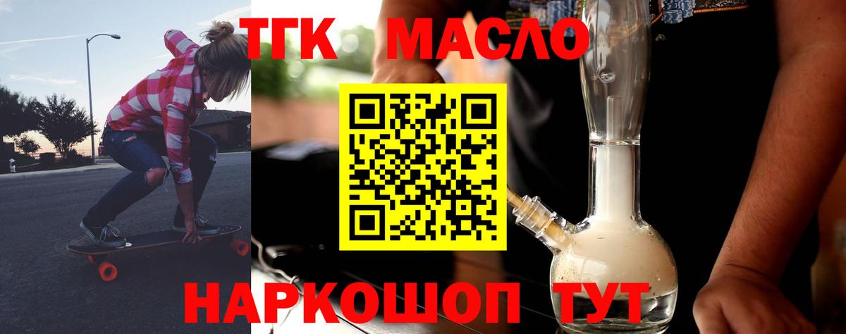 ТГК концентрат Подольск