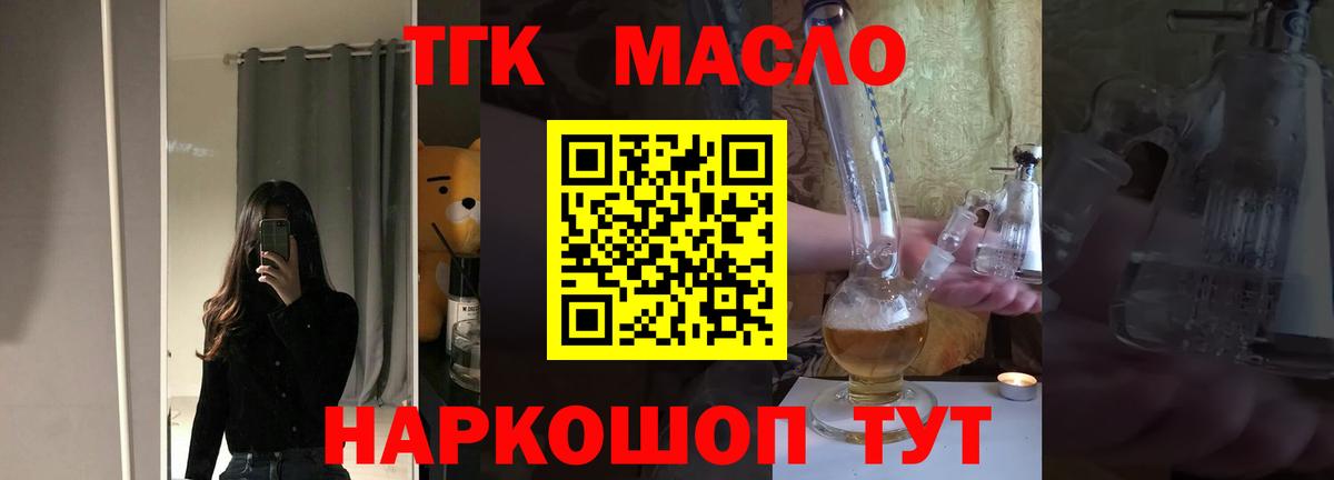 Подольск  ТГК концентрат  Вход с VPN 