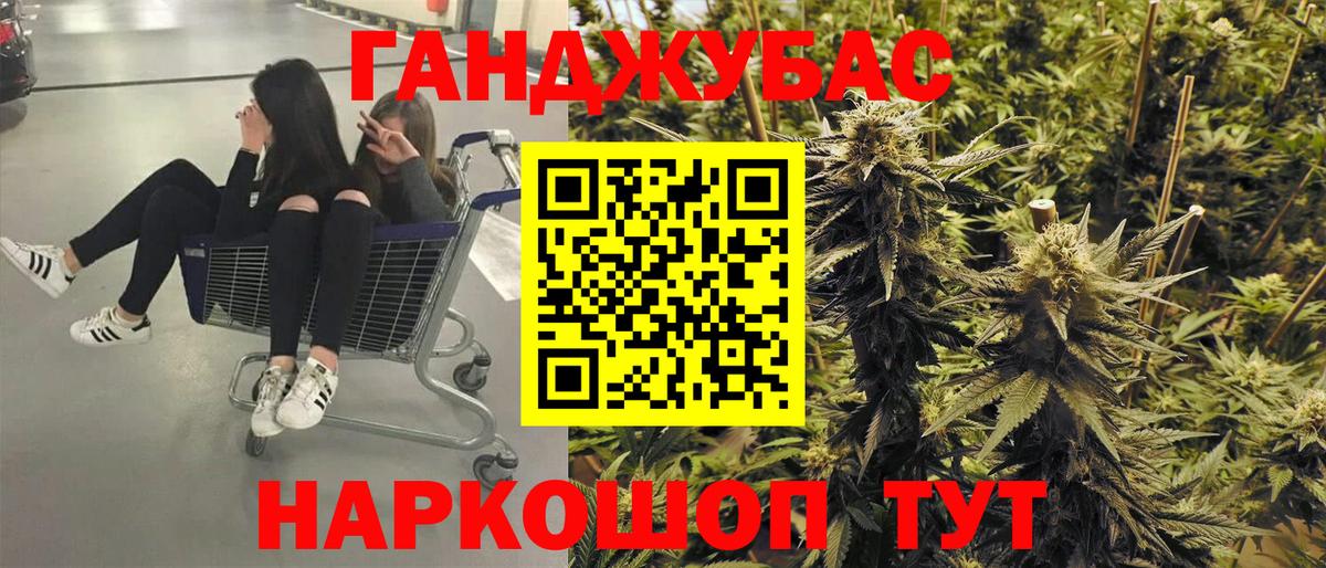 Бошки Шишки Bruce Banner Подольск